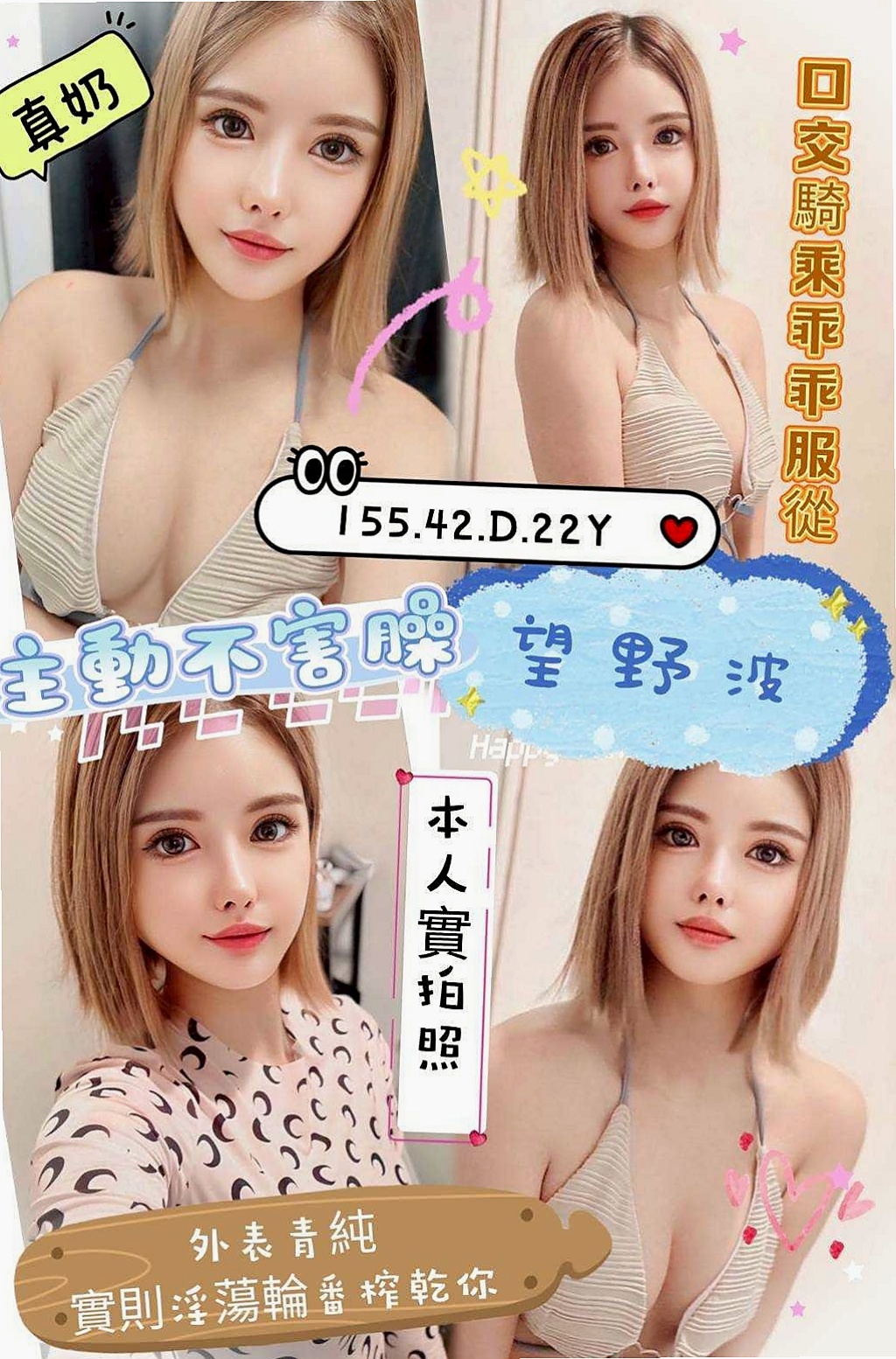 保單號長腿網拍模特|小米|讓你酥麻酥麻初次兼差的學生妹 粉嫩小萝莉的自拍, 小米在做愛的時候在要接吻才能讓她覺得真正的在享受|雙溪小姐外出|年齡18歲|身高167cm|體重51kg|胸圍E罩杯